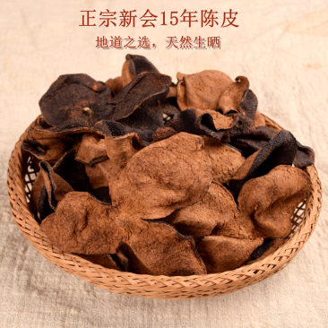 批发正宗新会15年老陈皮干生晒大红皮泡茶水广东陈皮江门