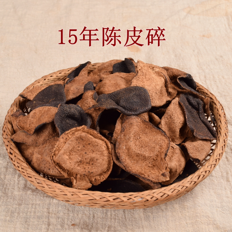正宗新会15年陈皮碎生晒大红皮老陈皮干广东陈皮江门特产老陈皮