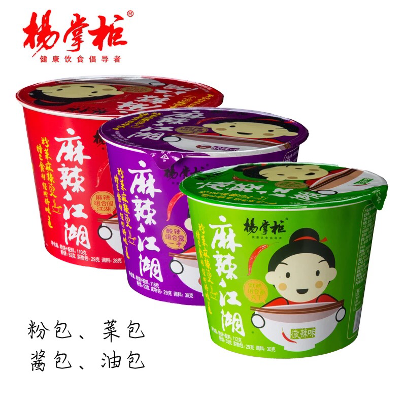 杨掌柜麻辣江湖，麻辣烫，12桶，一件代发，包邮