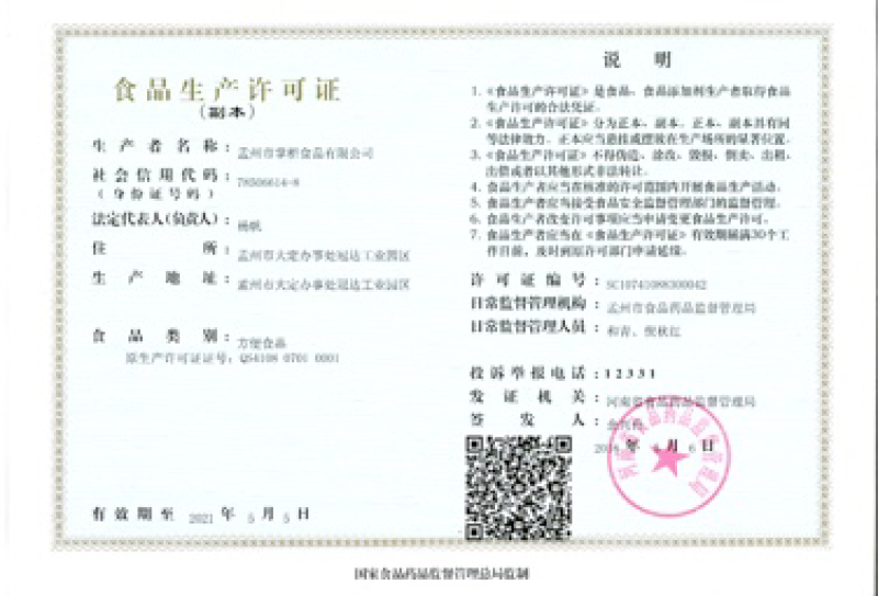杨掌柜麻辣江湖，麻辣烫，12桶，一件代发，包邮