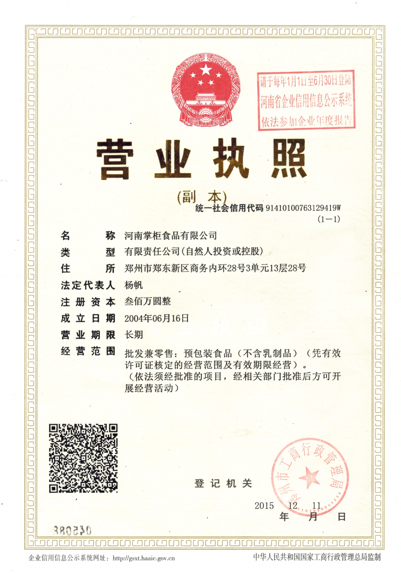 杨掌柜麻辣江湖，麻辣烫，12桶，一件代发，包邮