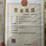 高产酿酒高粱种子新杂9203号矮杆大穗高产抗病