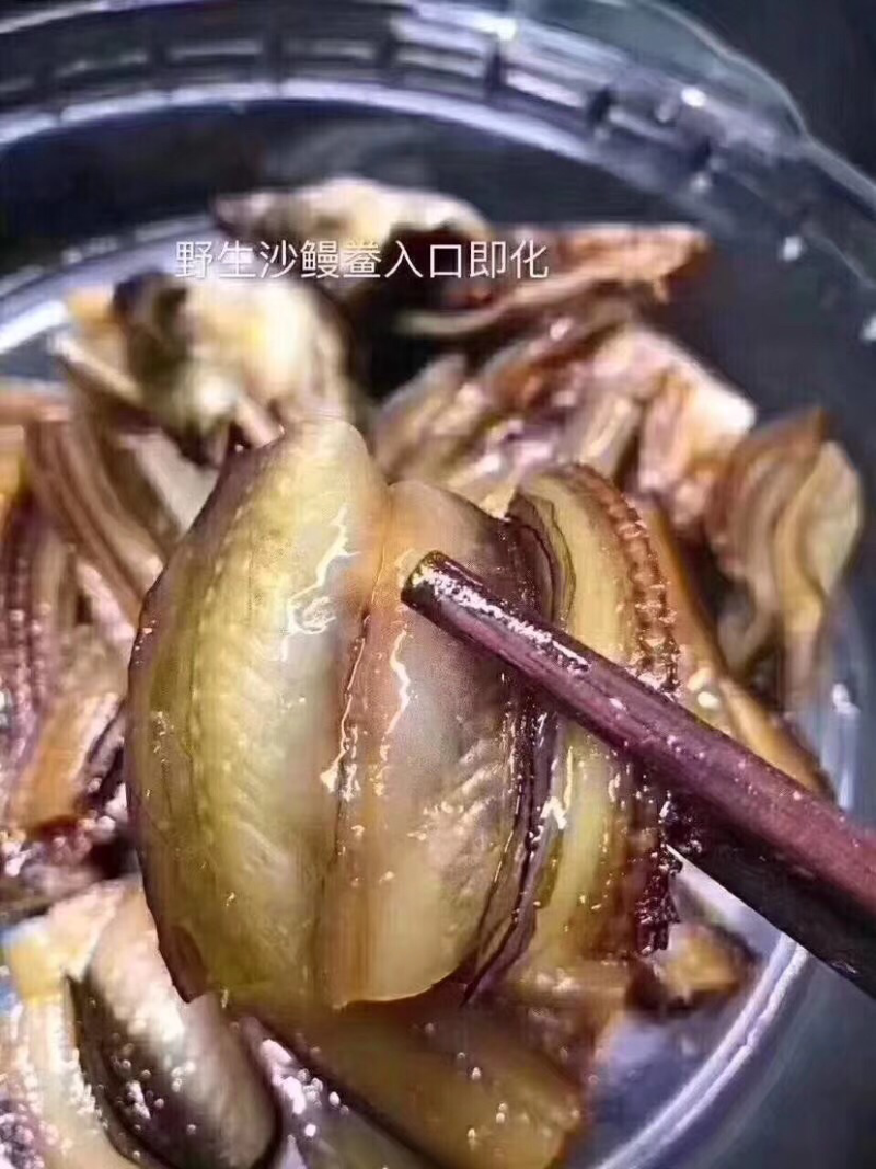 海中黄金无刺味美舟山沙鳗鲞