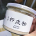 虾皮粉