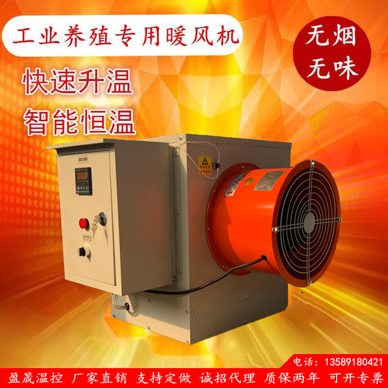 全自动电加热大棚育苗取暖加温设备