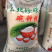 东北米，泰香米，汉中米
