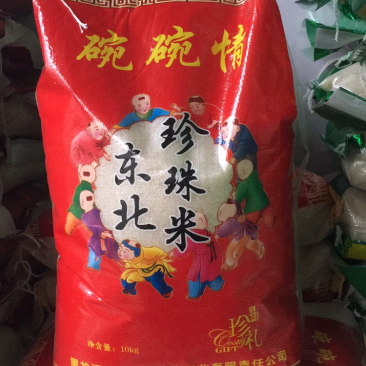 东北米，泰香米，汉中米