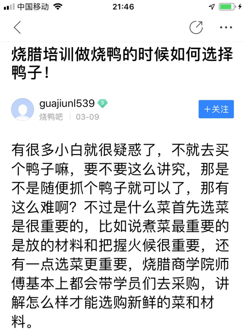 白条鸭，白鸭，光鸭，樱桃谷白鸭，肉鸭