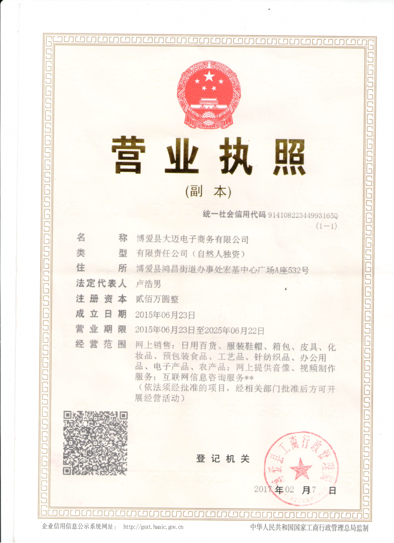 牛肉丸，博爱地方名吃，批发零售招代理