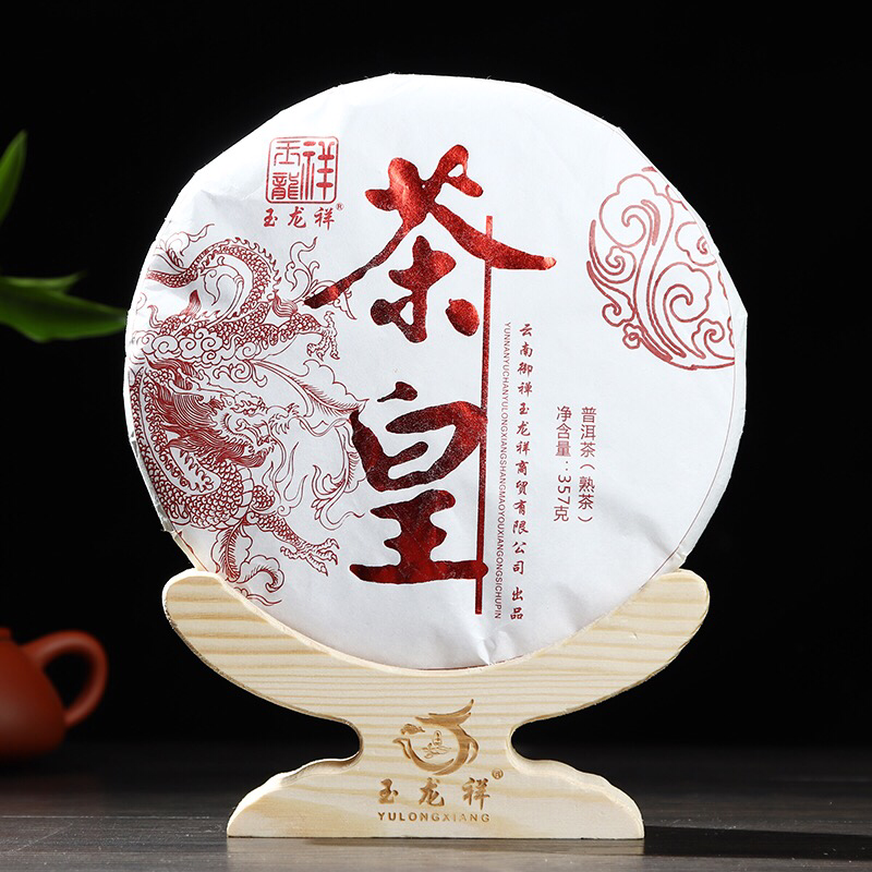 普洱茶茶皇糯米香普洱茶熟茶云南普洱茶包邮