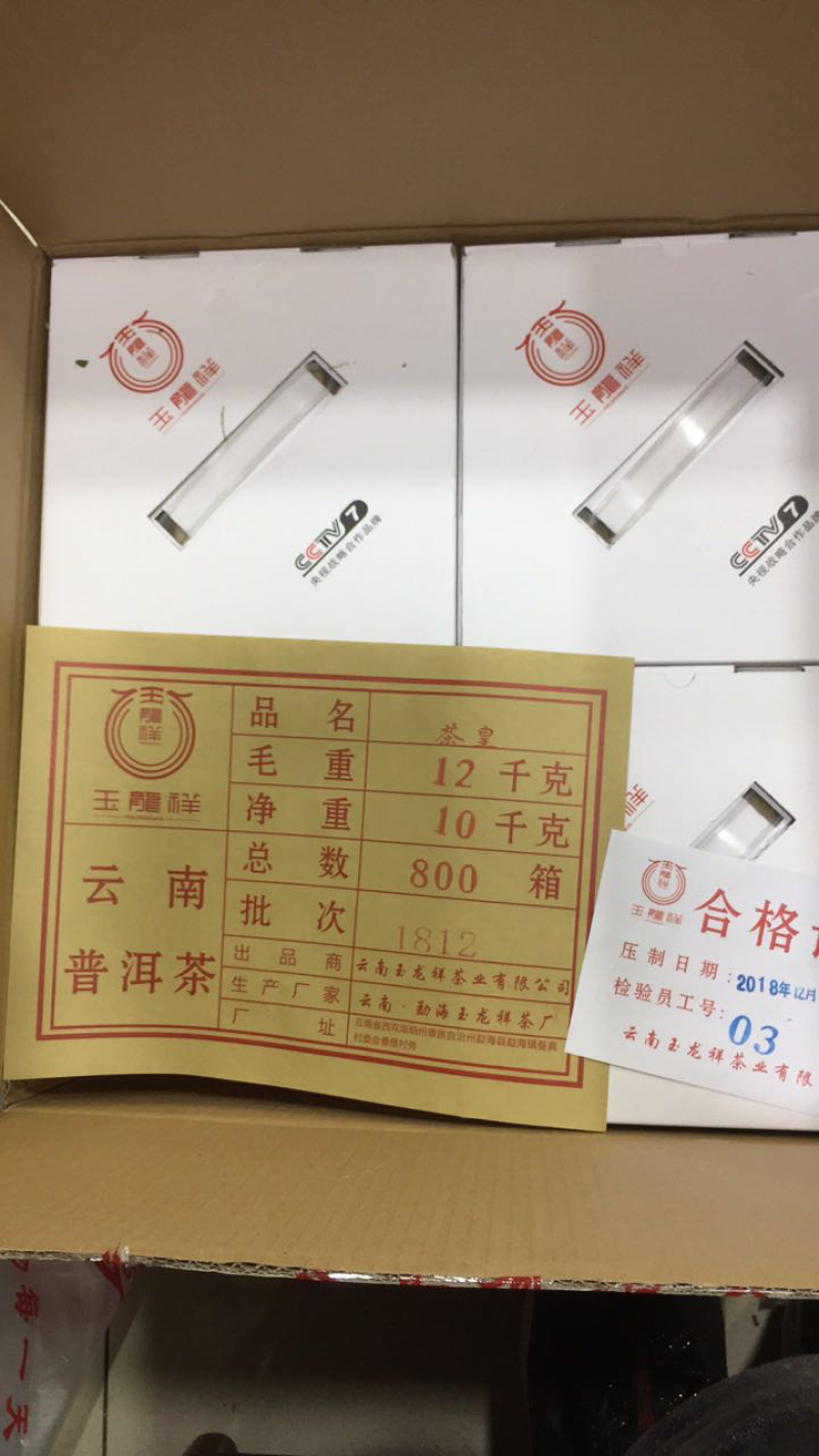 普洱茶茶皇糯米香普洱茶熟茶云南普洱茶包邮