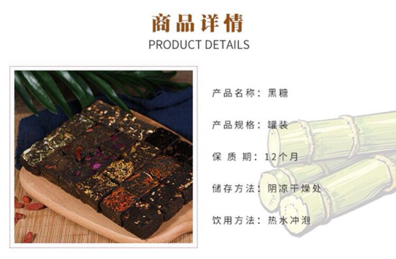 云南瓶装黑糖一瓶一个口味