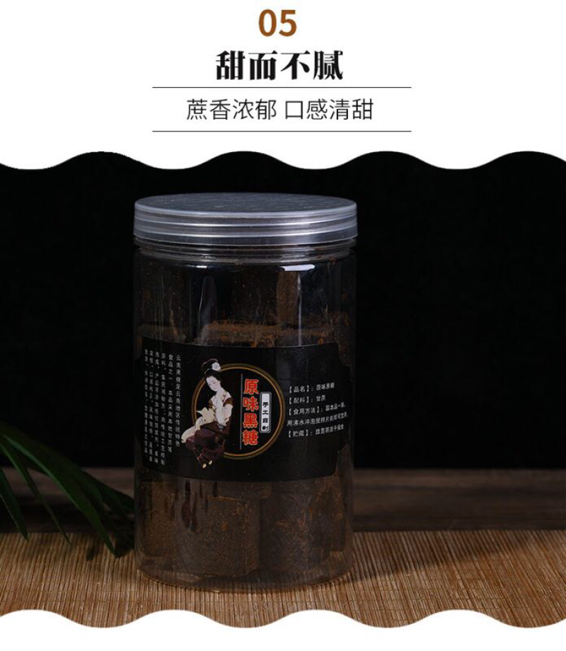 云南瓶装黑糖一瓶一个口味