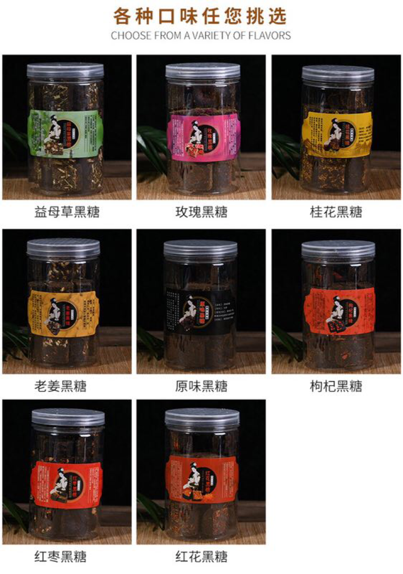 云南瓶装黑糖一瓶一个口味