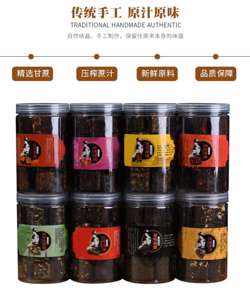 云南瓶装黑糖一瓶一个口味