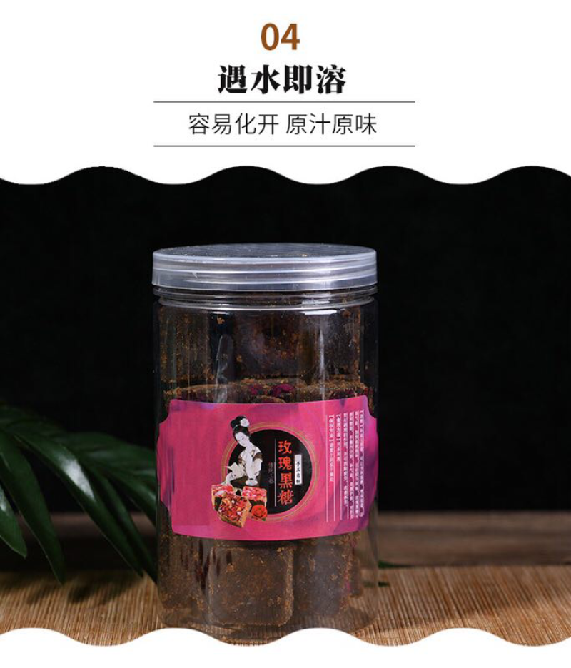 云南瓶装黑糖一瓶一个口味