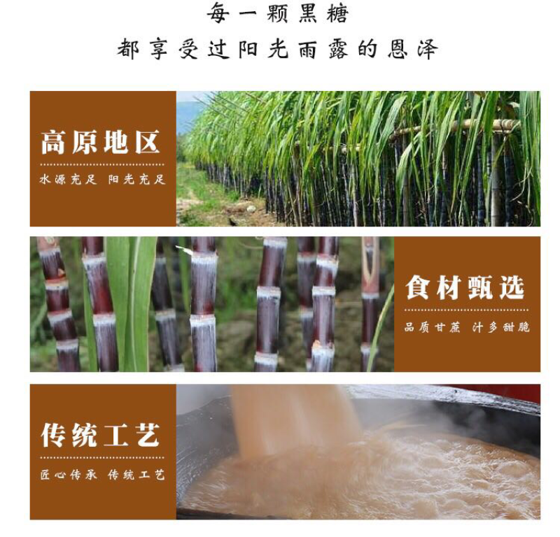 云南瓶装黑糖一瓶一个口味