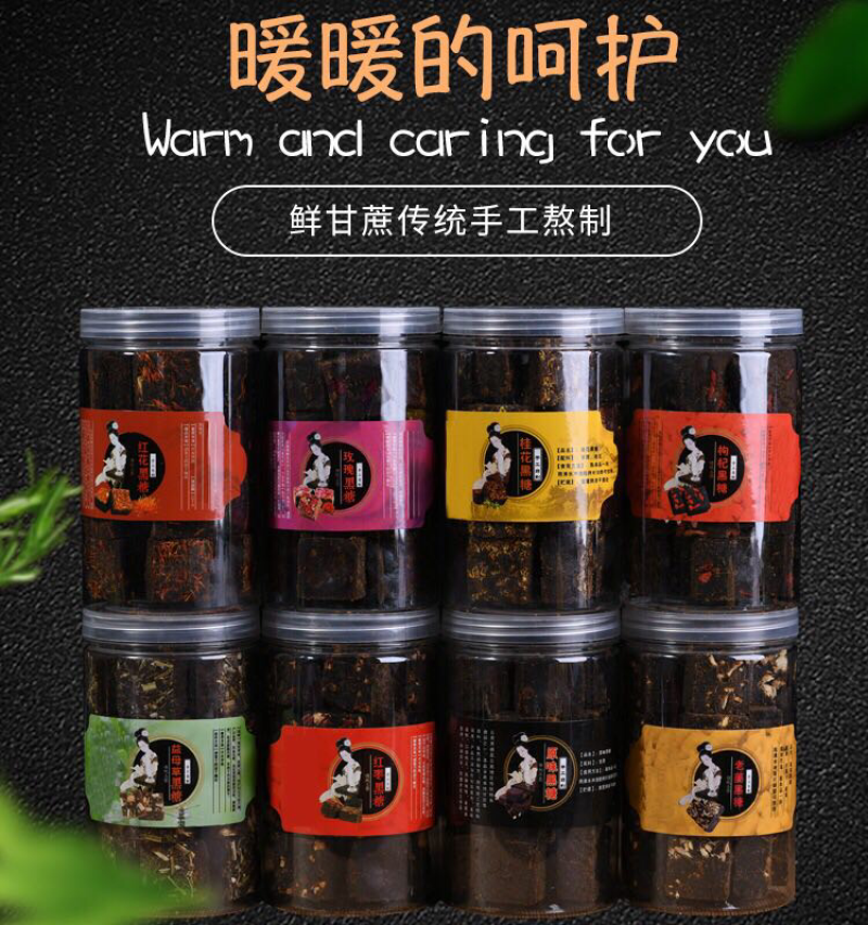 云南瓶装黑糖一瓶一个口味