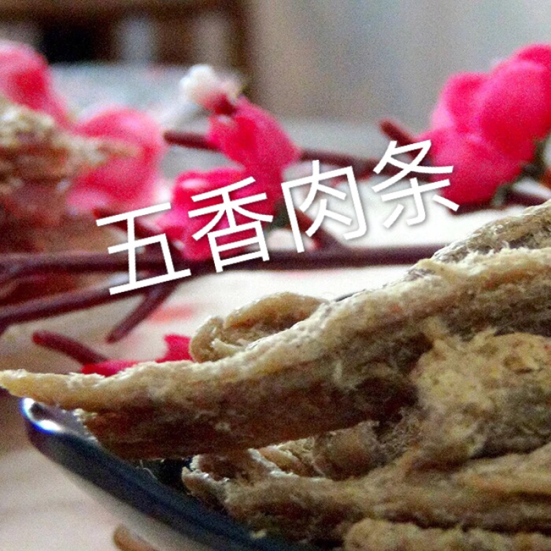 腊肉、腊肠、肉脯、肉松、肉干