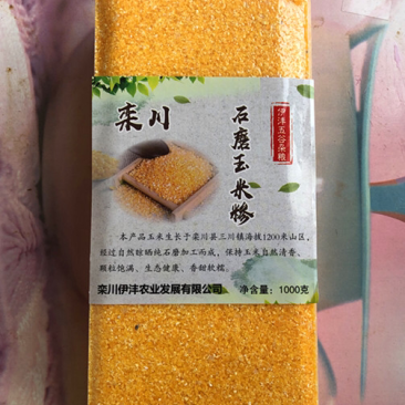 高山富硒石磨玉米糁