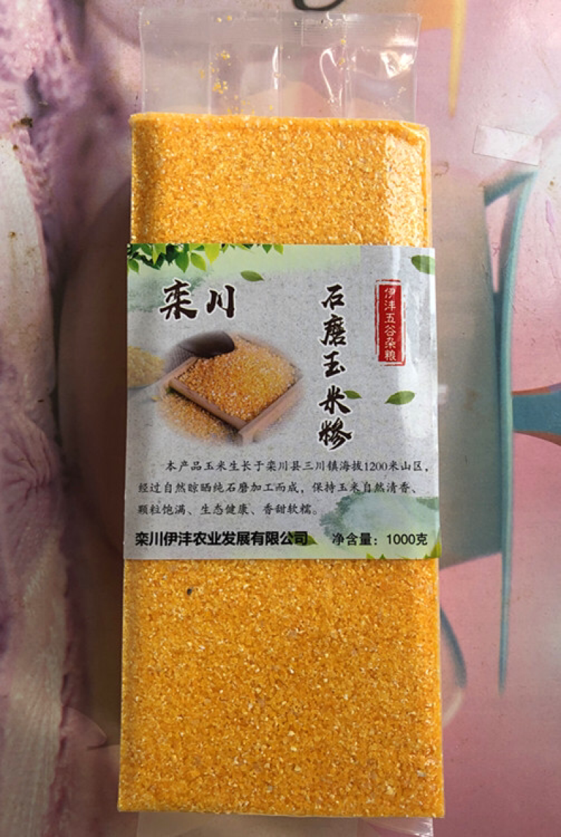 高山富硒石磨玉米糁