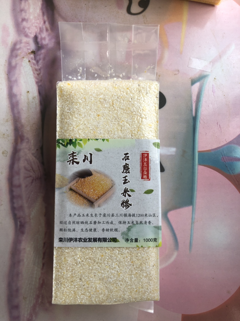 高山富硒石磨玉米糁