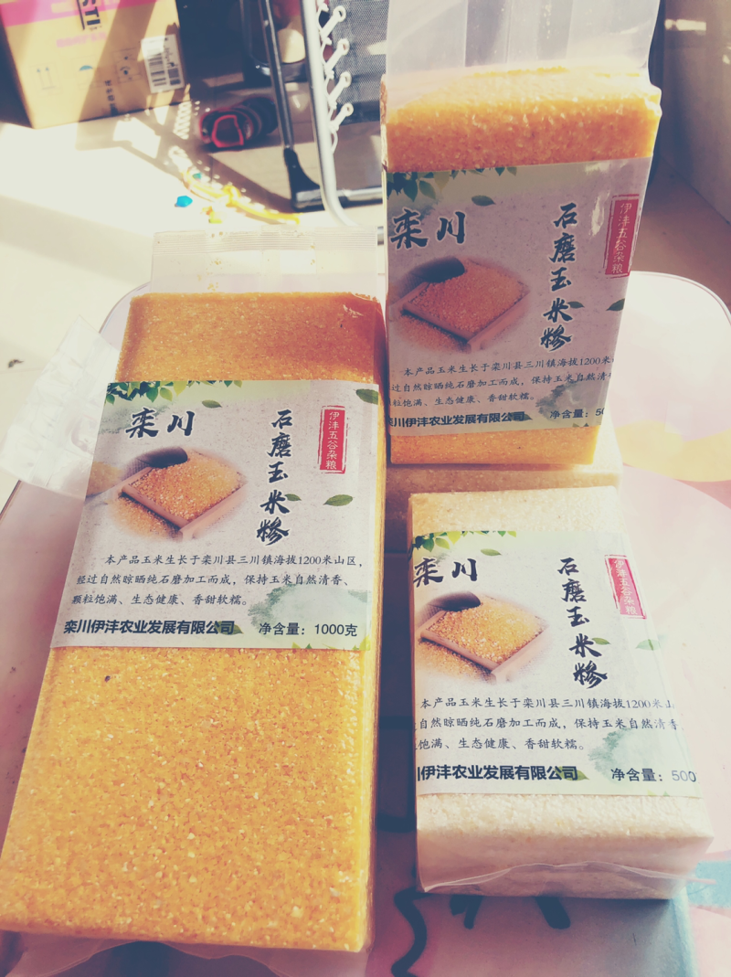 高山富硒石磨玉米糁