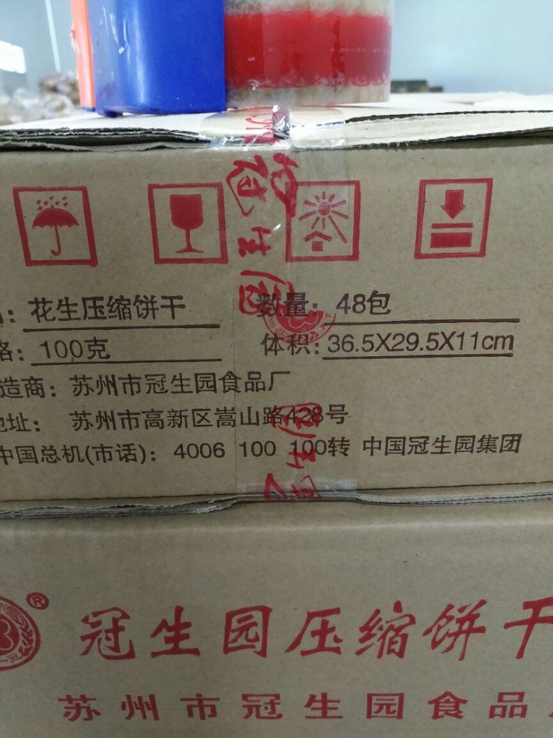饼干包装