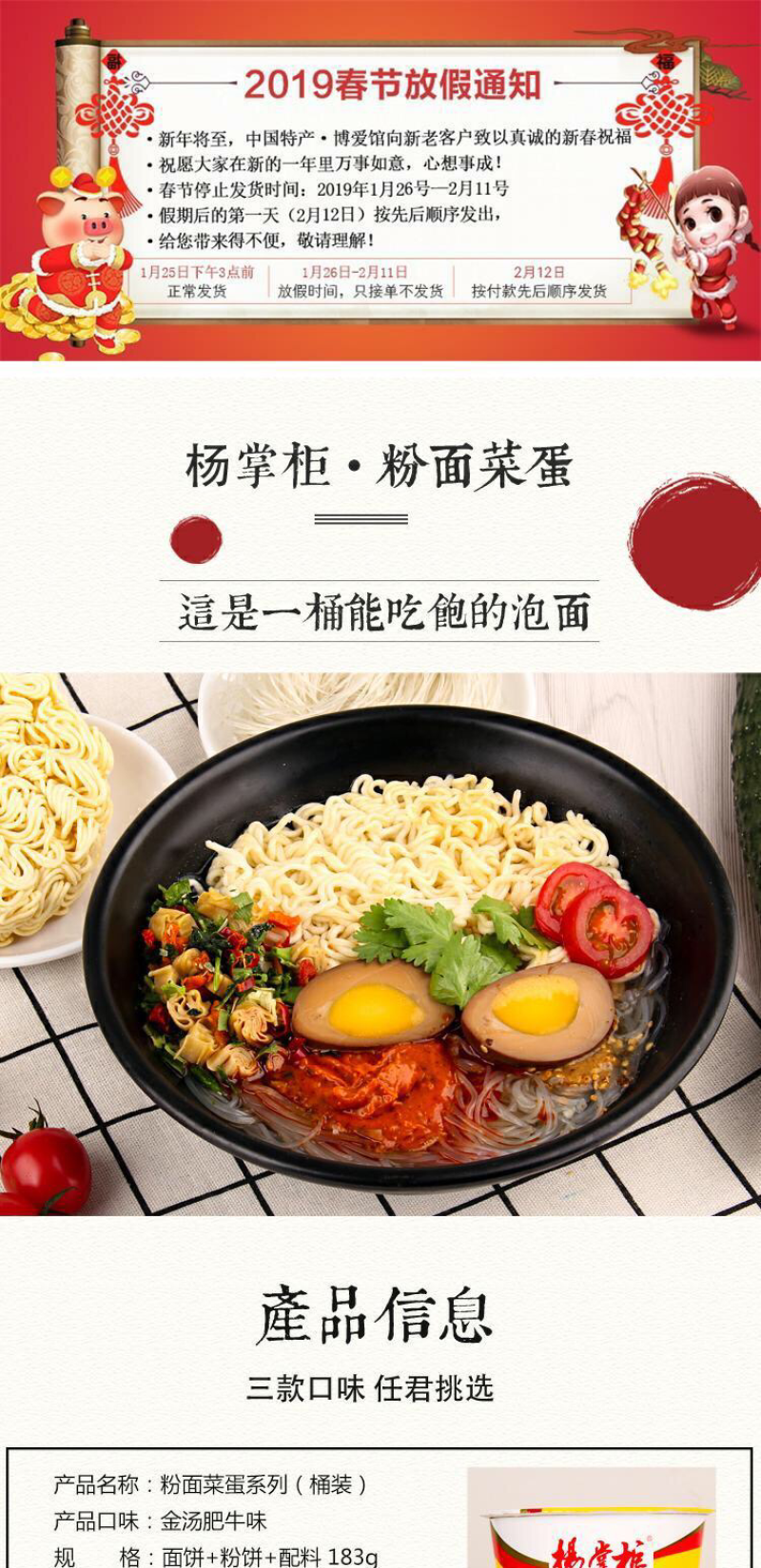 粉面菜蛋，方便面6桶装，包邮批发招校园代理