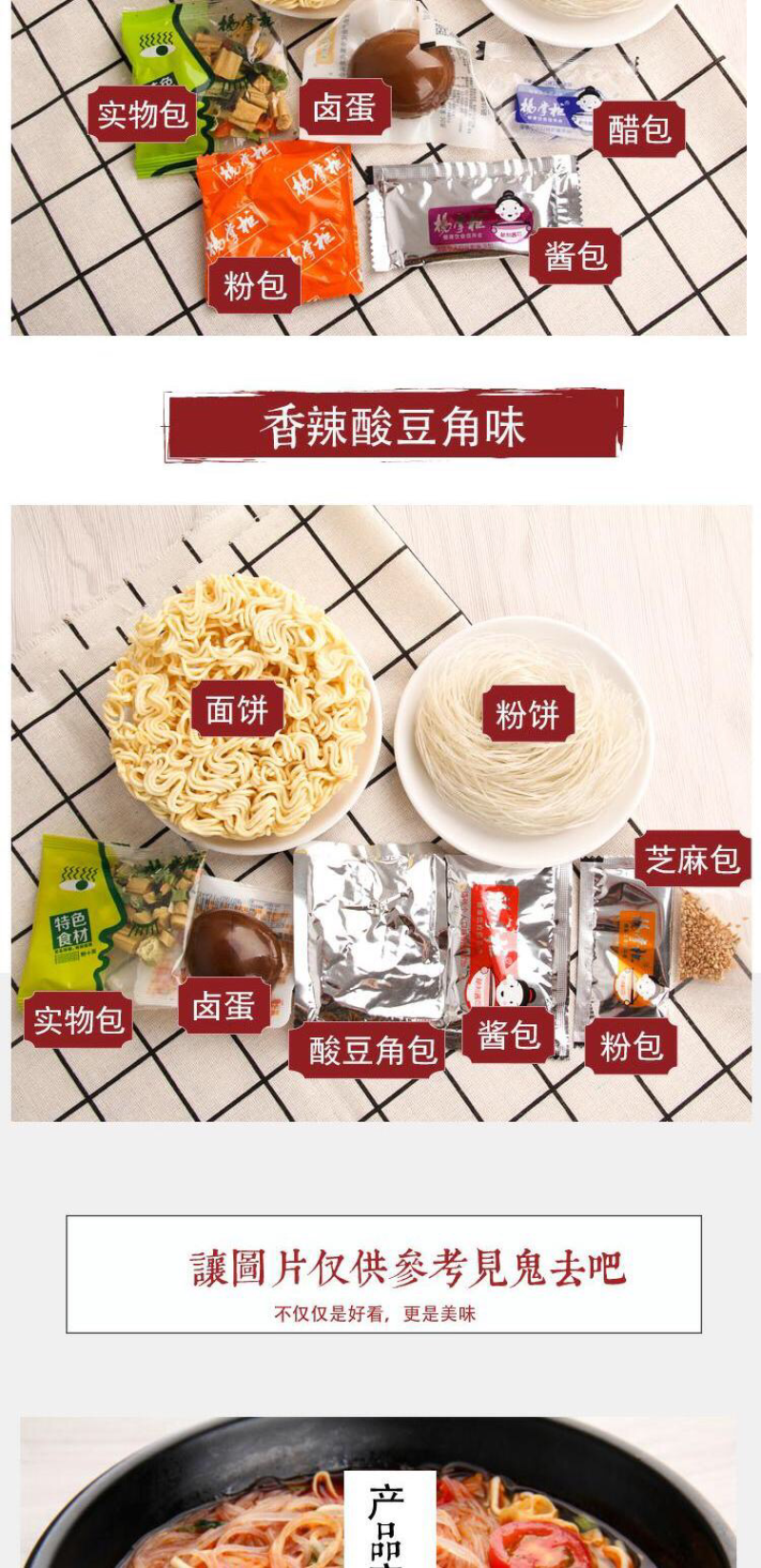 粉面菜蛋，方便面6桶装，包邮批发招校园代理