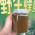 纯野生蜂蜜