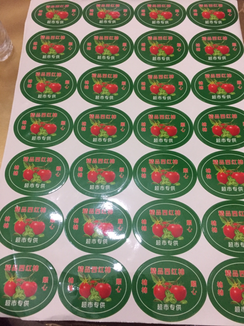 西红柿，西红柿包装材料供应。