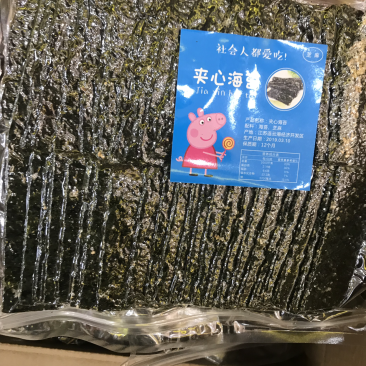 夹心海苔