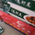 各厂特级龙虾尾