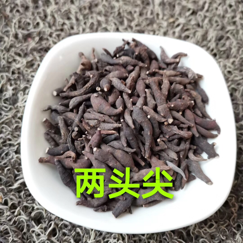 两头尖东北货两头尖包邮