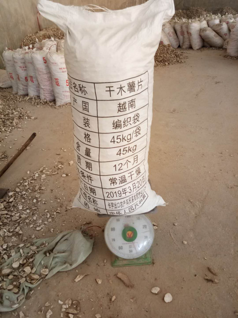 木薯干片
