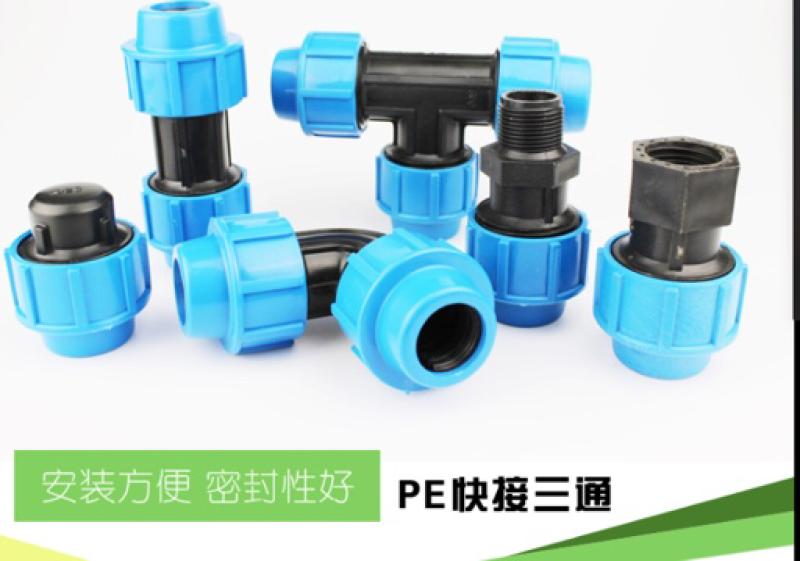 直销PE快接管件免胶免热熔快速接头硬管快速三通接口