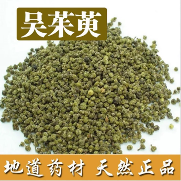 吴茱萸散寒止痛