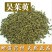 吴茱萸散寒止痛