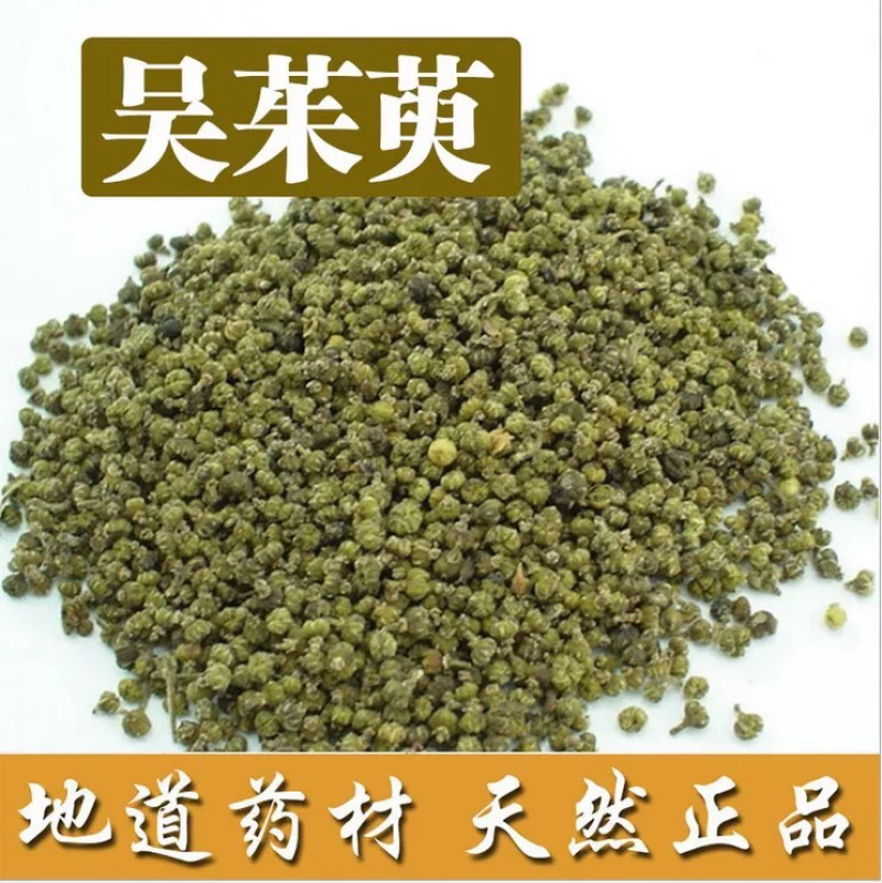 吴茱萸散寒止痛