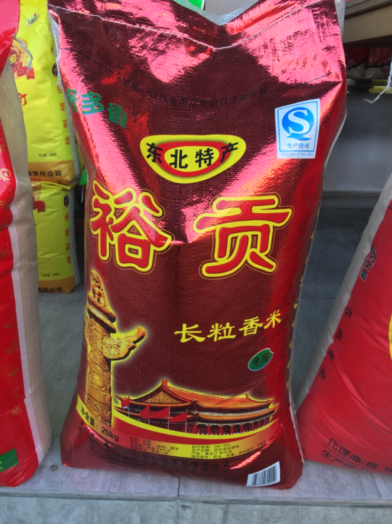 大米