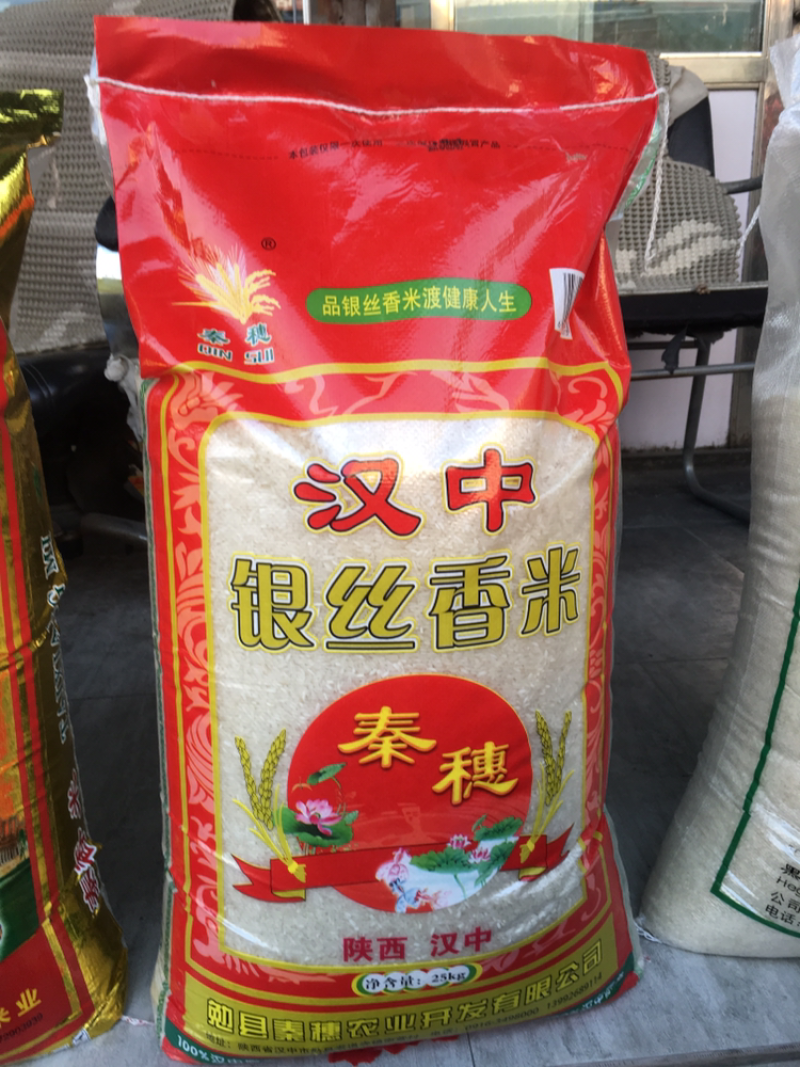 大米