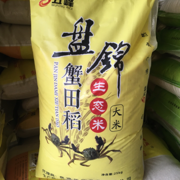 大米
