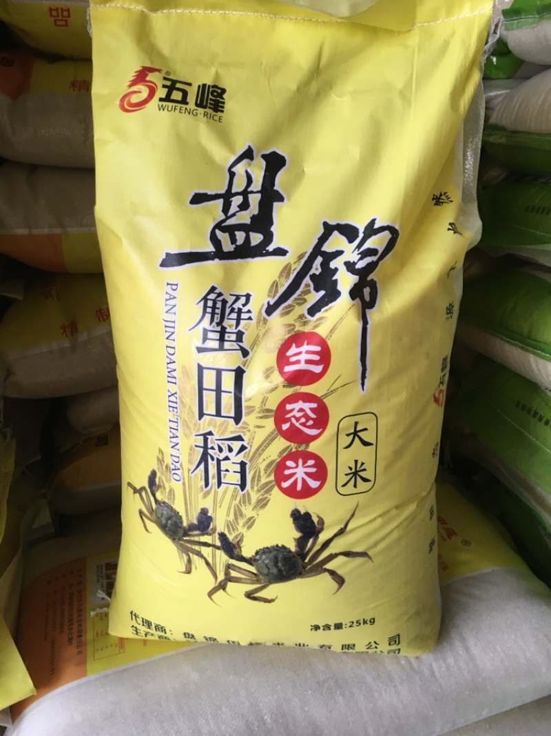大米