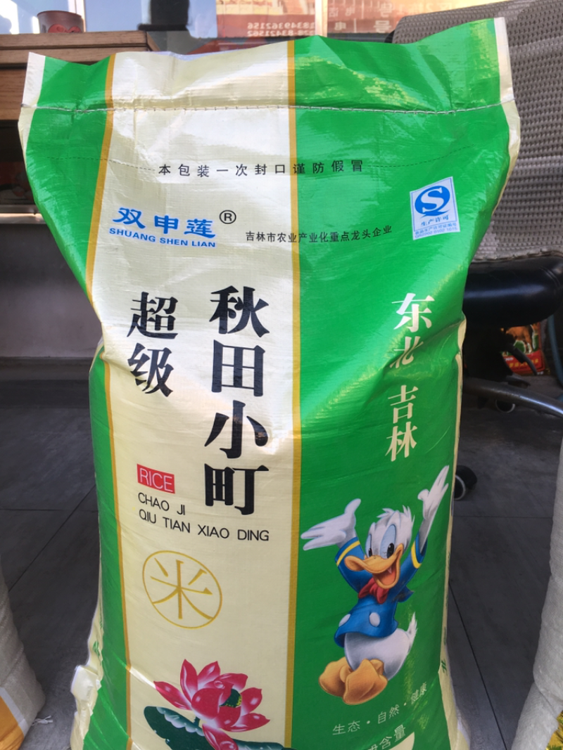 大米