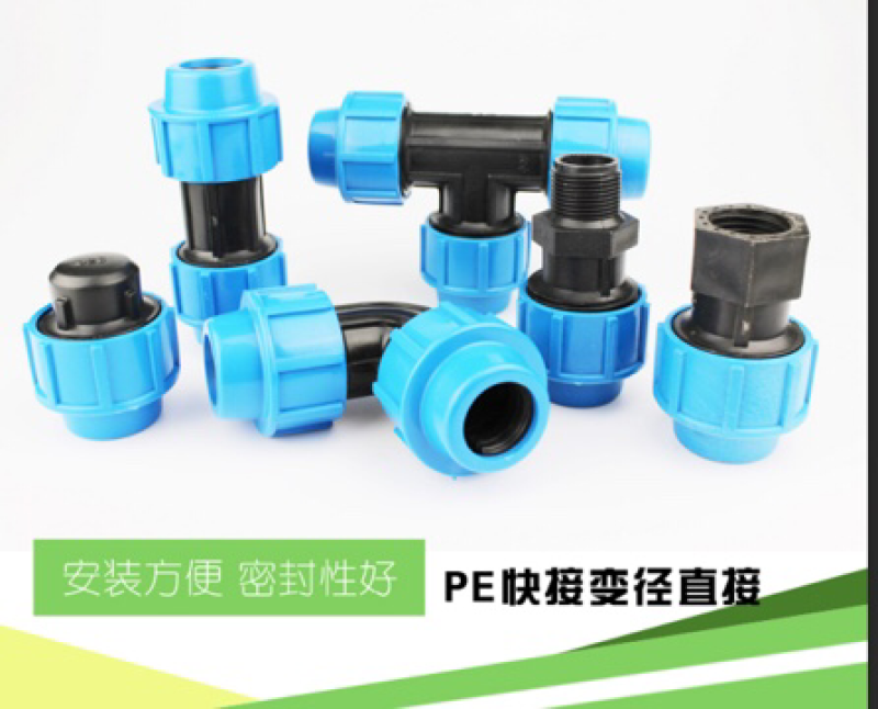 直销PE快接变径直接各种型号变径接头简单方便硬管快速接
