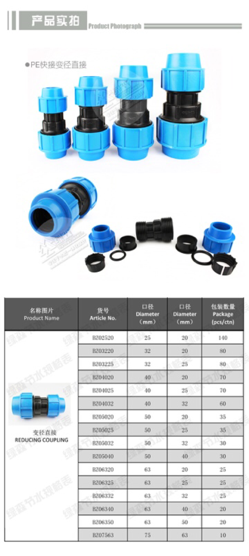直销PE快接变径直接各种型号变径接头简单方便硬管快速接