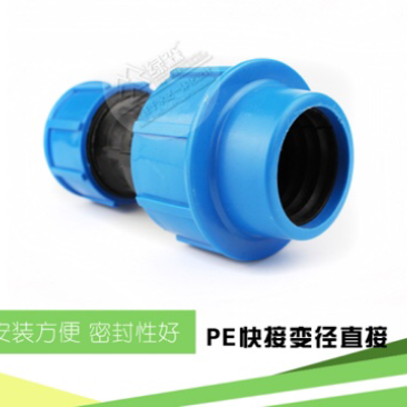直销PE快接变径直接各种型号变径接头简单方便硬管快速接