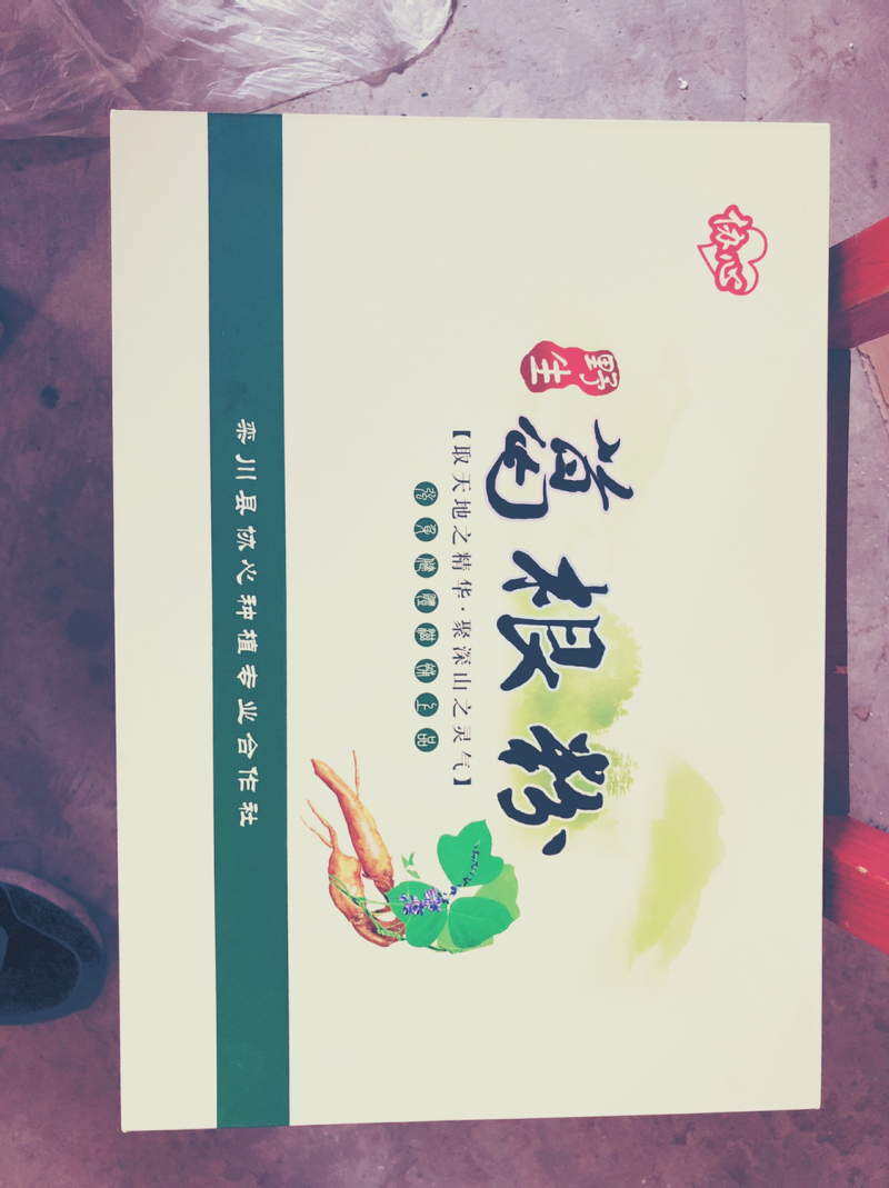 葛根粉