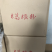 葛根粉